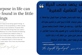 translate from english to arabic and vice versa perfectly,