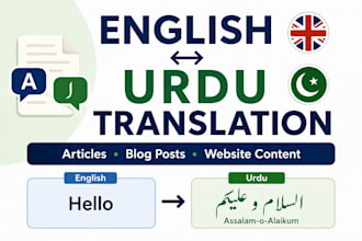 translate english to urdu and urdu to english