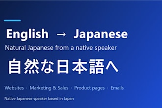 translate english to natural japanese for your website, product or email