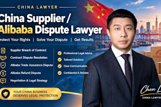 handle your china supplier or alibaba contract dispute