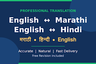 translate english to marathi and hindi accurately