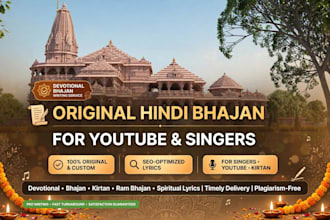 write beautiful siyaram bhajan lyrics for your devotional song
