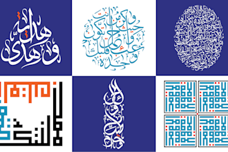 design custom arabic calligraphy, kufic arabic calligraphy