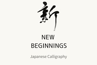 provide japanese calligraphy digital art prints