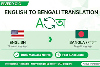 translate english to bengali manually
