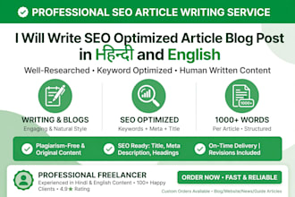 write seo friendly hindi and english and youtube script