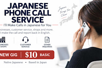 make a phone call in japanese on your behalf