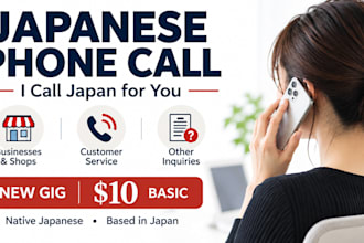 make a phone call in japanese on your behalf