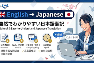 translate english to japanese