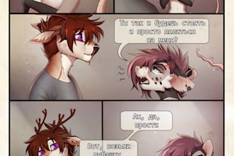 draw nsfw comic page, erotic comic page, nsfw furry comic, horror furry comic