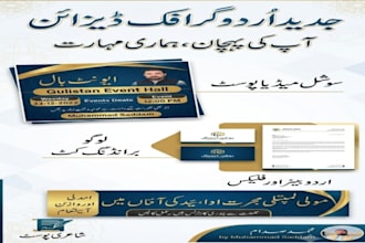 write and design urdu posts, flex, poster and poetry