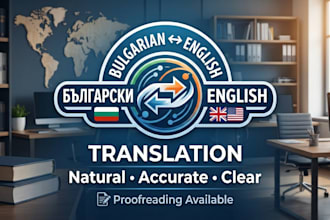 translate from bulgarian to english and vice versa