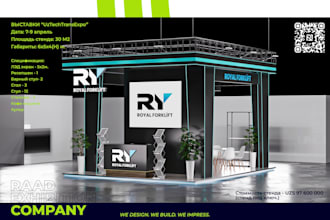 create a 3d trade show booth design for your brand
