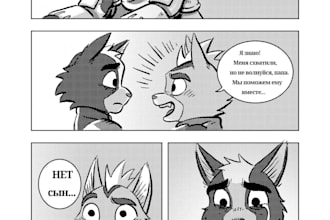 draw furry comic illustration, nsfw comic page, furry comic art, erotic comic