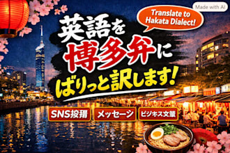 translate english into natural hakata dialect
