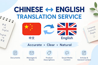 translate chinese to english and english to chinese