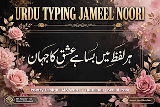 do urdu typing in inpage and convert inpage file to ms word
