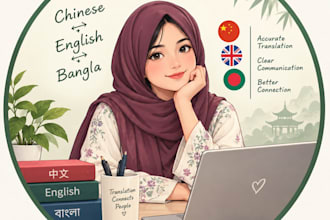 translate chinese to english and english to chinese