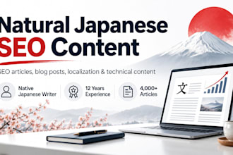 natural japanese SEO articles and blog posts