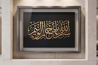 design custom arabic islamic calligraphy logo or art