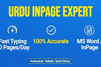 do urdu inpage typing expert 50 pages per day