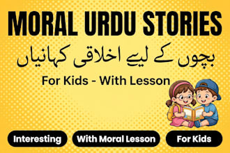 write moral urdu stories for kids youtube channel