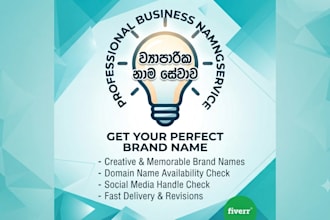 create catchy business names brand names and slogans
