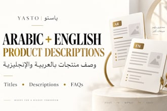 write clear arabic and english product descriptions for your store