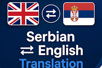 translate serbian to english and english to serbian