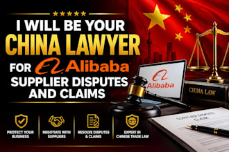 be your china lawyer for alibaba supplier disputes and claims