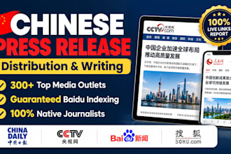 write and distribute press releases to top chinese media sites