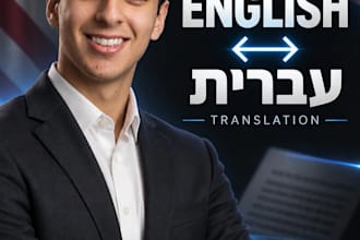 translate english to hebrew and hebrew to english