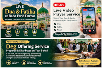 offer dua and recite fatiha at baba farid darbar, pakpattan