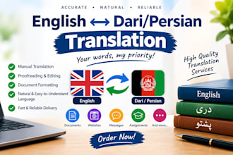 translate persian farsi to dari and dari to persian farsi professionally