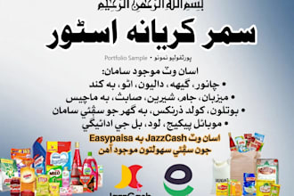design beautiful sindhi urdu mehndi shop poster and flyer