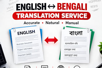 translate english to bengali and bengali to english