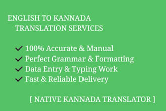 do english to kannada translation accurately