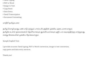 tamil typing copy paste and data entry