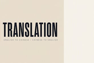 translate english to chinese and chinese to english