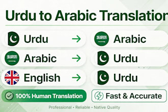 translate urdu to arabic to urdu and english to urdu accurately