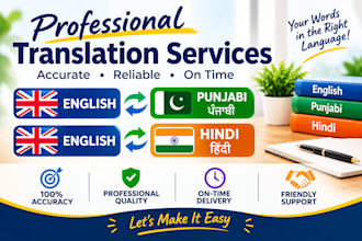 translate english to punjabi and hindi accurately