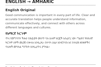 translate english to amharic