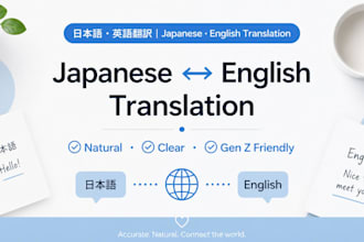 translate english and japanese
