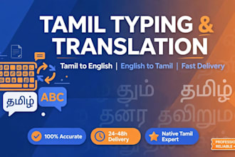 do tamil typing, tamil to english translation fast