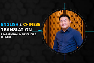 manually translate english to chinese and chinese to english