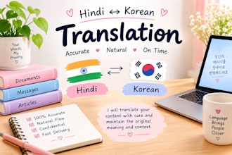 translate hindi to korean and korean to hindi