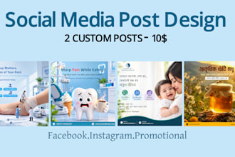 design professional social media posts