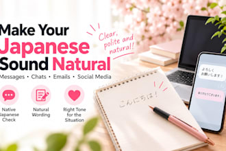 make your japanese message sound natural and friendly