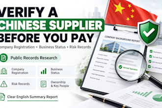 verify chinese companies and suppliers using public records