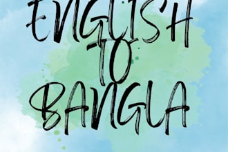 translate bengali to english and vice versa